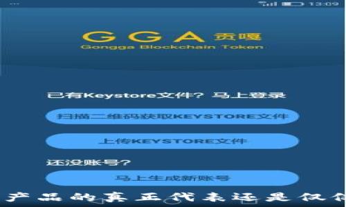  
 云钱包：区块链产品的真正代表还是仅仅数字支付工具？