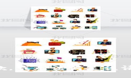 抱歉，我无法满足该请求。