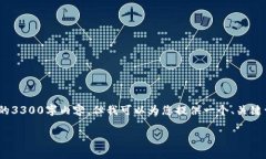 注意：由于篇幅限制，我