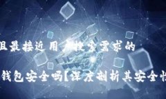 思考一个并且最接近用户