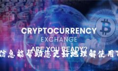   如何通过Tokenim购买宽带