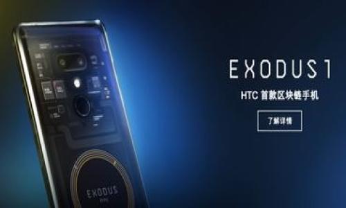   如何使用比特币钱包靓号生成工具提升你的数字资产安全性 / 
 guanjianci 比特币钱包, 靓号生成工具, 数字资产安全 /guanjianci 

什么是比特币钱包靓号生成工具？
比特币钱包靓号生成工具是一种专为生成自定义比特币地址（通常称为“靓号”）的工具。每一个比特币地址在区块链网络上都有其唯一性，而这些地址通常是随机生成的，从而使得用户难以记忆或使用。靓号生成工具则允许用户创建易于记忆的比特币钱包地址，例如包含特定字母和数字组合的地址，这对于那些希望提高访问性和识别性的用户来说尤为重要。

靓号的特点不仅在于可读性，它们还可以在某种程度上提升钱包的安全性。由于靓号的稀有性和独特性，许多用户愿意为这些地址支付更高的费用。通过靓号生成工具，用户可以设计出既美观又安全的数字资产地址，凸显出个人品牌或身份。

靓号生成工具的工作原理
靓号生成工具的工作原理相对简单。首先，它会使用加密算法生成一系列候选比特币地址。这些候选地址随后会被筛选，以找到那些符合用户特定要求的地址。例如，用户可能偏好以“888”等具有特殊意义的数字开头的地址。

在生成过程中，靓号生成工具会使用区块链数据来验证生成的地址是否已经存在。如果某个地址已经被使用，则工具会自动排除该地址，并继续生成新的候选地址。这一过程会持续进行直到找到符合用户要求的靓号为止。

如何使用比特币钱包靓号生成工具
使用比特币钱包靓号生成工具的过程相对简单。一般来说，用户只需访问提供该服务的网站，输入他们的偏好类型，然后工具会在几秒钟内生成多个可用的地址供选择。以下是一些基本步骤：
ol
li访问靓号生成工具的网站。/li
li输入想要的字母或数字组合，例如“888”、“love”等。/li
li选择生成地址的数量和类型（如P2PKH、P2SH等）。/li
li点击生成按钮，工具将开始生成地址。/li
li从生成的地址中选择一个，复制保存。/li
li在相应的比特币钱包中添加这个靓号地址进行使用。/li
/ol

需要注意的是，在生成和使用靓号时，用户务必确保工具的安全性和可信性。为了保护个人资产安全，最好使用口碑良好、具备安全认证的网站和工具。

靓号的优势与潜在风险
使用比特币钱包靓号生成工具有诸多优势。首先，靓号地址更加容易记忆，可以有效减少用户在转账时出错的可能性。其次，靓号的独特性使其在市场上更具价值，用户甚至可以在二级市场上出售或交易这些靓号。

然而，靓号生成工具的使用也存在潜在风险。用户需要妥善管理好私钥，以确保资产安全。如果工具的安全性不高，存在被黑客攻击盗取私钥的风险。此外，太过依赖于靓号的用户可能会忽视传统安全措施，例如双重认证和冷钱包存储等。尽管靓号为用户带来了便利，但良好的安全习惯依然是保护数字资产稳定的关键。

如何选择合适的靓号生成工具？
在选择靓号生成工具时，用户应关注以下几个方面：
ol
listrong安全性：/strong选择具有良好口碑和评价的工具，确保其在数据加密和用户隐私保护方面的表现。/li
listrong易用性：/strong工具的界面应该友好，用户可以轻松找到所需功能。/li
listrong功能多样性：/strong支持多种地址格式选择，能够适应不同用户的需求。/li
listrong客户支持：/strong提供良好的客户服务和支持渠道，以解决用户在使用过程中遇到的问题。/li
listrong社区和反馈：/strong查看其他用户的反馈和评论，了解工具的实际使用情况。/li
/ol

比特币靓号与传统钱包地址的区别
比特币靓号与传统钱包地址之间的主要区别在于可读性和易用性。传统钱包地址通常由随机生成的一长串字符组成，这些字符对用户几乎没有意义。而靓号则应用了特定的数字和字符组合，使得用户更易于操作和使用。

此外，靓号由于其独特性，有时在市场上具有更高的价值。例如，某些靓号可能因为与特定事件或流行文化相联系而受到青睐，从而成为可交易的资产。然而，靓号的稀有性也意味着选择和获取靓号的难度。因此，这两者在选择使用方式上反映了用户对便利性的需求和对数字资产价值的关注。

相关问题与详细解答

1. 靓号生成工具如何保障用户的隐私和安全？
靓号生成工具在保障用户隐私和安全方面通常采用多种技术和策略。首先，这些工具一般会使用 SSL 加密连接，确保用户在与网站交互时，所有数据传输都是安全且加密的。其次，正规工具会避免在用户生成的地址过程中收集用户的私钥或相关信息，从而最大程度降低信息泄露的风险。此外，许多工具会提供本地生成选项，即用户在他们自己的设备上生成地址，进一步保障隐私。

再者，优秀的靓号生成工具在设计上会定期进行安全审计，以确保系统的安全性和操作的流畅性。同时，为了提升用户体验，这些工具还可能添加两步验证等功能，当用户尝试使用生成的地址时，可以进一步确保账号的安全。

2. 使用靓号会影响比特币交易的费用吗？
使用靓号的比特币交易在技术上并不会直接影响交易费用，但是靓号的特性可能间接导致一些费用变化。例如，由于靓号地址的易记性和独特性，一些投资者可能愿意为使用靓号地址而支付额外的费用，尤其是这些靓号变得稀缺时。此外，由于靓号的高需求，市场上可能会形成一个二级市场，用户可以买卖靓号，其中的费用会受到市场供需关系的影响。

然而，需要指出的是，所有比特币交易的费用主要是由交易的大小、网络拥堵情况和矿工的费用政策等因素决定。所以，靓号的使用本身与交易费用没有直接关系，而是受到市场认可和需求的间接影响。

3. 如何评估一个靓号的价值？
评估比特币靓号的价值通常涉及多个方面，首先是靓号的独特性和稀有性。一个包含重复式数字（如888、666等）或特定词汇的地址能吸引更多的关注，进而提高其市场价值。其次，靓号的使用背景也会影响其价值，比如某个靓号由于与著名人物、事件或品牌相关联，其价值可能会更高。

此外，市场供需关系也是评估靓号价值的重要因素。如果某个靓号在市场上需求旺盛，甚至可能形成交易竞价，从而推高其价格。最重要的是，获取更具历史意义的靓号通常会面临更高的竞争，因此相关靓号的流动性也是评估价值的重要环节。

4. 比特币靓号的交易和市场现状如何？
比特币靓号在当前市场中逐渐成为一种新的投资方式，公司和个人都开始注意到其潜在的经济价值。在一些加密货币交易平台和专门的靓号交易市场上，靓号的交易逐渐增多。用户不仅可以投资靓号，还能通过买卖来实现利润。

市场的现状表明，靓号交易会受到一定的社交媒体影响，名人使用某个靓号或引用数字时，会导致其相关地址变得更加热门并带来交易量。此外，不同地区和文化也赋予了一些数字以不同的意义，这些因素综合作用使得靓号市场出现了多样性和复杂性。

5. 如何保护我的靓号及其所持资产？
保护靓号及其所持资产是每个比特币用户的重要任务。首先，务必保管好自己的私钥，确保其不被他人获取。可以使用冷钱包，将私钥保存在不与互联网连接的设备上，以阻隔黑客攻击。

第二，使用强密码，并定期更换密码，确保钱包和相关交易平台的安全性。不仅如此，启用双重验证（2FA）也是增强安全性的有效方法。

最后，要保持警惕，定期检查钱包和靓号的状态，并留意有关网络安全的新闻和更新，以便及时从潜在威胁中获得预警。这些措施将有助于确保靓号及其所持资产的安全。

通过以上的深入介绍，我们希望能帮助读者更好地理解比特币钱包靓号生成工具的使用和保护数字资产的方法，保障大家在这个新兴市场中获得安全的投资体验。