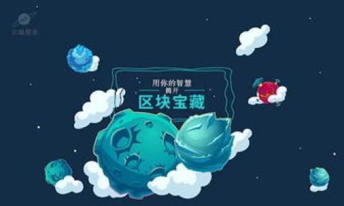   如何识别和参与Tokenim空投与避免空气币风险的全面指南 / 

 guanjianci Tokenim空投, 空气币, 加密货币投资 /guanjianci 

在当今的加密货币世界里，空投和空气币的概念变得越来越重要。Tokenim空投作为一种吸引用户和投资者的手段，正被越来越多的项目所采用。然而，对于很多新手投资者来说，如何参与Tokenim空投并确保项目的可靠性，确实是一个不小的挑战。因此，本文将为您提供一个全面的指南，帮助您识别空投机会、遍历空气币的风险，并成功参与Tokenim空投。

什么是Tokenim空投？
Tokenim空投是指某个加密货币项目为了推广其代币而免费分发代币的一种营销活动。这种活动通常旨在增加代币的用户基础，提升项目的知名度和接受度。Tokenim空投可能会要求用户进行一些简单的任务，如注册钱包、关注社交媒体帐户、转发信息等，以换取免费代币。
参与Tokenim空投的方式多种多样，有些项目允许用户通过报名注册获得一定数量的代币，而有些则可能要求用户完成一系列的社交互动。在参与空投之前，投资者应该深入了解项目的背景、团队、白皮书和社区评价，以确保其可靠性。

如何识别空气币？
空气币通常指那些缺乏实际基础和应用的加密货币，很多时候它们仅仅是借助营销噱头来吸引投资者。识别空气币是保护自己免受损失的重要一步。以下是一些识别空气币的关键因素：
ul
    listrong项目背景：/strong首先，要了解项目背后的团队。一个透明和专业的团队通常是项目可信度的保障。此外，查看他们在加密货币领域的经验和口碑。/li
    listrong白皮书的质量：/strong一份高质量的白皮书应该清晰地说明项目的目标、技术执行以及市场前景。如果白皮书写得模糊不清，或者缺乏可信的分析，这可能是一个警示信号。/li
    listrong社区参与：/strong一个强大的社区是项目成功的重要保障。要关注社交媒体上的讨论、用户反馈和社区活动，活跃的社区往往意味着项目的市场潜力更大。/li
    listrong代币分配机制：/strong关注项目的代币分配机制，如果大量代币集中在少数钱包中，可能会导致价格操纵，增加投资风险。/li
    listrong技术创新程度：/strong在快速发展的区块链行业，持续的技术创新是维持项目生命力的关键。如果项目没能提供合理的技术创新，可能会面临被市场淘汰的命运。/li
/ul

如何安全参与Tokenim空投？
安全参与Tokenim空投需要采取一些措施，以降低潜在的风险。以下是一些实用的建议：
ul
    listrong选择可信任的平台：/strong参与空投时，应选择官方网站或社区认可的平台，避免在可疑网站上输入个人信息或钱包地址。/li
    listrong保持匿名：/strong尽量避免提供过多个人信息，安心参与的同时保护隐私。如果可能，使用专用的加密钱包或邮箱来接收空投代币。/li
    listrong定期更新安全措施：/strong保持您的电脑和手机的安全软件更新。加强个人账户的安全性，使用双重身份验证等保护措施。/li
    listrong了解项目进展：/strong参与空投后，定期关注项目的动态和进展。一旦发现可疑情况，及时做出反应以保护您的资产。/li
/ul

Tokenim空投的典型流程是什么？
一般来说，参与Tokenim空投的流程可以分为以下几个步骤：
ol
    listrong寻找空投信息：/strong可以通过社交媒体、加密货币论坛或专门的空投网站寻找潜在的Tokenim空投信息。/li
    listrong阅读项目资料：/strong在参与之前，详细阅读项目的白皮书和团队背景，确保您对项目有全面的了解。/li
    listrong完成任务：/strong根据项目要求完成必要的任务，例如注册、关注社交账号或转发信息。/li
    listrong提供钱包地址：/strong提供您的加密钱包地址，确保选择一个安全且兼容的地址。/li
    listrong收取代币：/strong完成所有要求后，等待项目方分发代币，通常会在规定的时间内发放。/li
/ol

未来Tokenim空投的趋势与挑战
随着加密货币市场的不断发展，Tokenim空投也面临着新的趋势与挑战。未来的发展趋势包括：
ul
    listrong更严格的监管：/strong随着越来越多的国家对加密货币的监管力度加大，空投将面临合规性的问题，项目方需确保满足相关法律法规。/li
    listrong社区认同度的提升：/strong未来的空投将更加注重社区的参与和反馈，项目方会更重视用户的积极性与参与度，以增强项目的生命力。/li
    listrong技术创新的应用：/strong新兴技术的使用，如区块链动态分发机制，将使得空投活动变得更加透明和高效。/li
    listrong社交媒体策略：/strong社交媒体的影响力将继续发挥作用，项目方会通过新颖的营销方式吸引用户。/li
/ul

总结
通过以上内容，我们对Tokenim空投和空气币的概念有了更深入的了解。参与Tokenim空投，需要从多方面综合考虑项目的可信度与安全性。及时掌握相关信息，学习识别空气币，从而在加密货币市场中稳健前行。

常见问题解答

h41. Tokenim空投和传统空投有什么不同？/h4
Tokenim空投通常是针对具体项目的代币分发，而传统空投可能是更为广泛的传播手段。Tokenim空投更具针对性与目的性，通常与项目的发展阶段相结合。

h42. 空气币是否完全无法投资？/h4
空气币不一定完全不能投资，但它们的风险非常高。投资者需要充分调查与分析，了解可能的收益与损失，谨慎决策。

h43. 如何保证钱包的安全性？/h4
要保证钱包的安全性，建议使用硬件钱包和启用双重身份验证。同时，不要在不安全的网站输入钱包地址以免泄露。

h44. 如何获取更多Tokenim空投信息？/h4
可以关注社交媒体、加密货币论坛、专门的空投网站、Telegram群组等地方，及时获得空投信息和项目动态。

h45. 参与Tokenim空投有什么策略？/h4
参与Tokenim空投的策略包括选择值得信赖的项目、确保信息的准确性和及时性、审慎地评估每个项目的潜在风险等，坚持投资理性的原则。