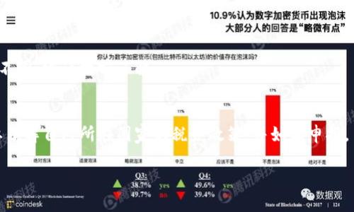 比特币钱包APP使用指南：新手必看，轻松管理你的数字资产/  
比特币, 钱包APP, 数字资产/guanjianci

什么是比特币钱包APP？
比特币钱包APP是一种应用程序，它允许用户在移动设备上存储、管理和交易比特币及其他数字资产。这些应用程序充当用户与区块链之间的桥梁。此外，比特币钱包APP通常具有用户友好的界面，便于用户进行比特币的接收和发送。

比特币钱包APP的类型
在使用比特币钱包APP之前，了解不同类型的比特币钱包是很重要的。主要分为三类：热钱包、冷钱包和硬件钱包。
热钱包可以随时联网，方便用户随时进行交易。冷钱包则不连接互联网，适用于长期存储数字资产的用户，提供更高的安全性。硬件钱包是冷钱包的一种，专门的设备存储私钥，提供极大的安全保护。

如何选择合适的比特币钱包APP?
选择合适的比特币钱包APP需要考虑几个因素：安全性、使用体验、支持的币种和费率。安全性是第一要素，你需要选择具有多重验证、私钥加密等安全措施的钱包。使用体验则体现在应用的界面设计、功能易用性等方面。支持的币种则关系到你是否能够进行多种数字资产的管理。最后，费率也需要考虑，因为这会影响到你每次交易的成本。

如何下载和安装比特币钱包APP？
下载和安装比特币钱包APP的过程一般来说比较简单。在应用商店（如Apple Store或Google Play）搜索你选择的钱包APP，点击下载并使用你手机的指纹/密码验证后，应用会自动安装到你的设备上。安装完成后，打开APP并按照指引进行设置，通常需要你创建账户、设置密码或PIN码。

如何创建和恢复比特币钱包？
创建一个比特币钱包一般需要一个电子邮件地址和创建一个密码。大多数钱包APP会提供备份选项，生成一个种子短语（通常是12到24个字），这个短语非常重要，因为如果你忘记了密码，你可以使用这个种子短语恢复你的钱包。在恢复钱包时，你需要输入你之前备份的种子短语，APP将通过该短语链接到你的数字资产。

如何接收比特币？
接收比特币需要你的钱包地址，通常比特币钱包APP会提供一个QR码和一串字母数字组合的地址。你可以通过分享这个地址给支付方，或者直接让他们扫描QR码来进行支付。值得注意的是，尽量不要给陌生人分享这个地址，以防资产被盗。

如何发送比特币？
发送比特币时，需要将收件人的钱包地址输入到APP中，并确认交易的金额。在某些钱包中，还可以附加交易备注。交易确认后，钱包APP将生成一个交易请求，需要支付一定的网络手续费。注意，手续费的高低会影响交易的处理速度，通常手续费越高，交易越快被确认。

比特币钱包APP的安全性如何保障？
要保障比特币钱包APP的安全性，可以采取强密码、双重认证等措施。此外，定期更新APP、定期备份，同时了解一些常见的网络安全知识，比如不轻易点击未知链接等，都能减少被攻击的风险。

比特币钱包APP常见问题
在使用比特币钱包APP时，用户可能会遇到一些常见问题。比如，忘记密码，如何解决？如何提高安全性？如何处理未确认的交易？等。解决这些问题将有助于提高用户体验。

总结与展望
比特币钱包APP作为数字资产管理的重要工具，给用户提供了高效便利的管理方式。然而，务必要提高安全意识，灵活应用各种安全措施，最大限度地保护自己的资产。同时，随着区块链技术的发展，未来更多的金融应用将围绕比特币钱包展开，用户也应随时关注行业动态，以保持对市场的敏感度和对自身权益的保护。

常见问题解答

问题一：如何找回丢失的比特币钱包？
若丢失比特币钱包，需要尝试使用之前备份的种子短语或私钥进行恢复。如果没有备份，找回的可能性几乎为零。建议用户在创建钱包时及时备份，将种子短语和私钥保存在安全的地方。

问题二：比特币交易的确认时间是多久？
比特币交易的确认时间并没有固定值，通常在10分钟到1小时之间，但会受到网络交易量和矿工的影响。选择适当的手续费可以加快确认速度。

问题三：我的比特币钱包被黑客攻击了怎么办？
如果比特币钱包被黑客攻击，要立即停止使用该钱包，并通过其他安全方式转移未被盗取的资产。同时，务必检查系统的安全性，安装必要的防病毒软件，增加网络安全意识。

问题四：如何将比特币兑换成法定货币？
要将比特币兑换成法定货币，可以通过交易所进行交易，选择一个拥有良好声誉的交易所，充值比特币并进行兑换。手续费和兑换率各交易所有所不同，建议提前了解。

问题五：持有比特币需要交税吗？
在大多数国家，持有和交易比特币都会被视为资本资产，需按照相关税法进行申报。例如，中国对于比特币涉及交易收入会有资本增值税，用户需要了解自己所在国家的税务政策，并如实申报。

上述内容概述了比特币钱包APP的使用方法、注意事项及相关问题，帮助用户更好地管理和保护自己的数字资产。