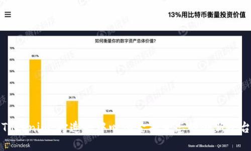 Tokenim：打造去中心化金融生态的创新平台