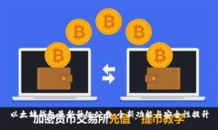 以太坊钱包最新升级公告