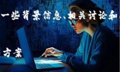 关于“Tokenim不支持ETC”的