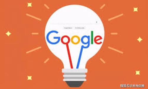   Tokenim钱包：加密资产管理的新选择 / 

 guanjianci Tokenim, 钱包, 加密资产 /guanjianci 

### Tokenim钱包简介

在这个数字化迅猛发展的时代，加密货币已经成为了许多投资者的重要资产。而在进行加密货币交易时，一个安全、便捷、功能全面的钱包是不可或缺的。Tokenim钱包，即是这样一个为用户提供安全、便捷的加密资产管理工具。通过这篇文章，我们将详细探讨Tokenim钱包的功能、优势，使用方法，以及与其他钱包的比较分析。

### 为什么选择Tokenim钱包？

Tokenim钱包在众多加密货币钱包中脱颖而出，原因主要在于其以下几个显著优势：

1. **安全性高**：Tokenim钱包采用了多重加密技术，保障用户的资产安全。同时，它还支持双重身份验证，进一步提升了安全性。

2. **用户友好**：Tokenim钱包的界面简洁，操作直观，即使是初学者也能轻松上手。应用内提供详尽的操作指南，帮助用户快速熟悉功能。

3. **多种货币支持**：Tokenim钱包支持多种主流加密货币，包括但不限于比特币、以太坊、瑞波币等。这使得用户可以在一个平台上管理多种资产，方便快捷。

4. **高效的交易体验**：无论是转账还是收款，Tokenim钱包都提供了快速的交易处理速度，并且交易费用透明，不会有隐性费用。

5. **跨平台支持**：Tokenim钱包不仅支持手机应用，还可以通过网页端进行访问，方便用户在不同设备上随时随地管理自己的加密资产。

### 如何创建Tokenim钱包？

创建Tokenim钱包非常简单，只需几个步骤即可完成：

1. **下载应用**：用户可以在App Store或Google Play上搜索“Tokenim”，下载并安装应用。

2. **注册账户**：打开应用后，用户需要填写相关信息创建账户，包括用户名、密码等。

3. **备份私钥**：创建账户后，系统会生成一组私钥和助记词，用户务必进行妥善保管。这是用户资产的唯一凭证，遗失将无法恢复。

4. **开始使用**：完成上述步骤后，用户即可开始充值和交易，体验Tokenim钱包带来的便利。

### Tokenim钱包的特色功能

Tokenim钱包提供了一系列特色功能，旨在提升用户的交易体验：

1. **实时行情**：用户可以实时查看各类加密货币的最新行情，便于把握市场动态。

2. **一键转账和收款**：Tokenim钱包支持通过二维码快速转账和收款，极大地方便了用户的交易过程。

3. **资产管理**：钱包内置资产管理功能，用户可轻松查看不同资产的占比及价值，帮助进行投资组合管理。

4. **社交功能**：Tokenim钱包还提供了社交功能，用户可以与好友分享投资经验，进行讨论，有效提升用户粘性。

5. **多币种支持**：用户可在钱包内存储多币种资产，随时进行转换，提升了资金的流动性和使用效率。

### Tokenim与其他钱包的比较

在加密货币钱包市场上，存在许多竞争者，比如MetaMask、Trust Wallet等。以下是Tokenim与这几款钱包的比较：

1. **安全性比较**：虽然大多数钱包都具备一定的安全性，Tokenim钱包在数据加密方面进行了额外的，提供多种安全功能，如防钓鱼保护等，使资产更加安全。

2. **用户界面**：Tokenim钱包的用户界面设计更为简洁、直观，相较于其他钱包较为复杂的界面，Tokenim在用户体验上更胜一筹。

3. **支持的货币类型**：Tokenim钱包支持的加密货币种类不断增加，而某些其他钱包可能只集中于合约代币或特定的区块链。用户可选择的灵活性更大。

4. **交易费用**：Tokenim钱包的透明费用体系，相较于某些钱包的隐藏费用，有助于用户更清晰地进行交易决策。

5. **功能的全面性**：Tokenim钱包以资产管理、行情查询、社交互动等多种功能著称，用户在使用过程中可充分体验到“一站式服务”的便利，而其他钱包可能仅专注于交易功能。

### 常见问题解答

#### 问题一：Tokenim钱包的安全性如何保障？

Tokenim钱包在安全性方面采取了多种措施，保护用户的资产不受损失：

1. **私钥控制**：Tokenim钱包采用了去中心化的设计，用户的私钥完全掌握在自己手中，不会上传到服务器，降低了黑客攻击的风险。

2. **多重验证**：在用户进行重要操作时，Tokenim钱包会要求进行双重验证，确保每一笔交易都是用户本人所发起。

3. **实时监控**：Tokenim钱包会实时监控交易活动，如发现异常会立即报警，并提供相应的解决方案。

4. **数据加密**：钱包内的数据均经过高强度加密处理，无论是在存储还是传输过程中，用户的信息安全都能得到有效保障。

5. **安全教育**：Tokenim定期向用户推送安全使用指南，提醒用户注意保护自己的账户安全，避免上当受骗。

#### 问题二：如何使用Tokenim钱包进行交易？

使用Tokenim钱包进行交易是一个简单直观的过程：

1. **充值资金**：首先，用户需要将资金充值到Tokenim钱包中，可以通过银行转账或其他交易所转入。

2. **选择交易类型**：用户可根据需求选择“转账”或“收款”，进入相应的页面。

3. **输入信息**：在转账页面，用户需输入对方的地址、转账金额，并选择对应的加密货币类型。

4. **确认交易**：系统会自动计算交易费用，用户需再次确认信息的准确性，并进行双重验证。

5. **资金到账**：交易完成后，资金将会立即到账，用户可以在钱包内查看交易记录。

#### 问题三：Tokenim钱包支持哪些加密货币？

Tokenim钱包支持多种主流加密货币，方便用户进行多元化投资，涵盖的币种包括：

1. **比特币（BTC）**：作为最早和最知名的加密货币，比特币是Tokenim钱包支持的核心币种之一。

2. **以太坊（ETH）**：作为智能合约的主要执行平台，以太坊也是Tokenim钱包的支持币种之一，适合进行多种DeFi操作。

3. **瑞波币（XRP）**：瑞波币在跨境支付领域的应用受到关注，Tokenim钱包亦支持该币种的存储与交易。

4. **莱特币（LTC）**：作为比特币的“轻量级”版本，莱特币的交易速度更快，也是Tokenim钱包支持的币种。

5. **其他代币**：除了主流币，Tokenim钱包还在不断扩大支持的代币种类，包括ERC-20、BEP-20等各大链上的代币，满足用户多样化需求。

#### 问题四：如何恢复Tokenim钱包？

由于私钥和助记词是Tokenim钱包的重要依据，恢复钱包的步骤如下：

1. **打开应用**：用户需打开Tokenim钱包应用，在登录界面选择“恢复钱包”选项。

2. **输入助记词**：系统会要求用户输入之前备份的助记词，正确输入后，钱包内容将会自动恢复。

3. **安全设置**：恢复成功后，用户需重新设置账户的安全选项，比如密码、双重验证等。

4. **核对资产**：恢复钱包后，用户需核对账户内的资产是否齐全，以确保没有遗失。

5. **妥善保存**：恢复后，建议用户再次备份助记词和私钥，并妥善保存，避免今后再度丢失。

#### 问题五：Tokenim钱包的未来发展方向？

Tokenim钱包在加密货币市场中逐渐占据一席之地，未来的发展方向可能包括：

1. **功能拓展**：Tokenim钱包可能会继续扩展其功能，增加更多的投资工具，如量化交易、资产分析等，让用户能在一个平台上完成更多操作。

2. **生态建设**：通过与更多区块链项目的合作，Tokenim钱包将构建更加丰富的生态系统，提升用户体验。

3. **移动优先**：鉴于用户大多数在移动设备上使用，Tokenim钱包将更侧重于移动端的使用体验，提供更流畅的应用。

4. **社区共建**：未来，Tokenim可能会引入社区治理功能，让用户对特定功能和方向进行投票，提升社区参与感。

5. **增强安全性**：随着网络攻击的增加，Tokenim钱包将不断提升其安全策略，采用最前沿的科技手段确保用户资产不受侵害。

通过以上详细阐述，我希望能够帮助到对Tokenim钱包感兴趣的用户更好地理解这个钱包的各个方面。如果您还有其他疑问，欢迎随时提问！