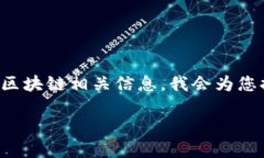 由于您提到的“tokenim公钥