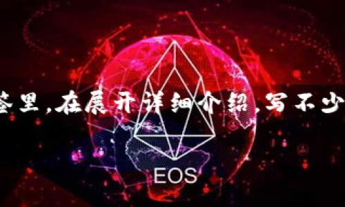 思考一个并且最接近用户搜索需求的，放进  /  标签里，和3个相关的关键词 用逗号分隔，关键词放进 guanjianci / guanjianci 标签里，在展开详细介绍，写不少于3300个字的内容，并思考5个相关的问题，并逐个问题做最详细介绍，每个问题介绍内容不少于650字，分段加上标签，段落用标签表示。

如何在Tokenim上成功提现：步骤、技巧与常见问题解答