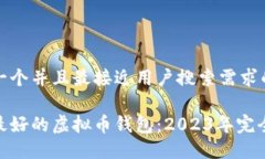 思考一个并且最接近用户