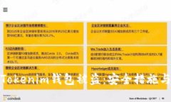 如何防止Tokenim钱包被盗：