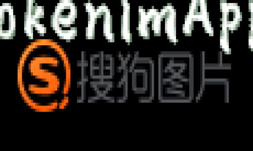 如何开发一款成功的TokenimApp：完整指南与实用建议