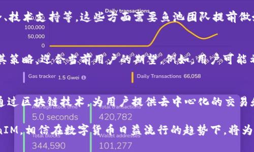 关于“鱼池是否支持TokenIM”的问题，首先需要了解