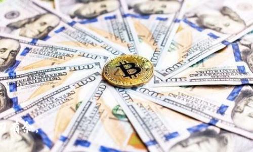   比特币钱包选择指南：如何找到最适合你的钱包？ / 
 guanjianci 比特币钱包, 数字货币, 加密货币 /guanjianci 

比特币作为一种流行的数字货币，其背后的区块链技术引起了全球投资者和用户的广泛关注。无论你是刚刚开始接触数字货币的新手，还是经验丰富的投资者，一个合适的比特币钱包都是你不可或缺的工具。本文将为你提供关于比特币钱包的全面指导，帮助你选择最适合你的钱包，并解答一些常见问题。

比特币钱包的基本类型
比特币钱包主要分为几种类型：软件钱包、硬件钱包、纸钱包和在线钱包。每种钱包都有其独特的优缺点，适合不同类型的用户。

strong软件钱包/strong是一种在电脑或手机上安装的应用程序。它便于使用，但由于连接互联网，安全性相对较低。这种钱包适合频繁交易的用户。

strong硬件钱包/strong是一种物理设备，存储你的比特币私钥，具有高安全性。尽管购买价格较高，但对于长时间持有比特币的用户来说，是一个值得投资的选择。

strong纸钱包/strong则是将私钥和公钥打印在纸上。虽然安全性很高，但处理不当可能导致丢失，适合希望“冷存储”的用户。

strong在线钱包/strong通常由第三方提供，适合需要随时访问比特币的用户。然而，它们的安全性较低，容易受到黑客攻击。

钱包选择的关键考虑因素
选择比特币钱包时，有几个重要的考虑因素：

strong安全性/strong至关重要。硬件钱包虽然价格较高，但提供了最高级别的安全性，适合长期投资者。同时，确保所选钱包提供两步验证等额外安全措施。

strong易用性/strong也是选择钱包的重要标准。对于新手来说，用户友好的界面和简单的操作可以帮助他们更快地上手。

strong支持的币种/strong有些钱包支持多种加密货币，这对于那些希望同时投资其他数字货币的用户非常重要。

strong费用/strong也是一个需要关注的方面。某些钱包可能收取高额的交易费用，而有些钱包则提供更具竞争力的费用，用户应根据自己的需求做出选择。

五个相关问题的详细解答

1. 比特币钱包的安全性如何确保？
比特币钱包的安全性是用户最为关心的问题。首先，选择信誉良好的钱包提供商至关重要。用户可以查看钱包提供商的历史记录、用户评论和安全事件来评估其安全性。此外，选择支持两步验证、冷存储和多重签名等安全功能的钱包也是确保安全的重要措施。

冷存储指的是将比特币私钥存储在不连接网络的设备上，例如硬件钱包或纸钱包。这能显著降低被黑客攻击的风险。对于硬件钱包，用户应该确保在购买时直接从制造商网站获取，并避免二手交易。

定期更新钱包软件也是一项不可忽略的安全措施，确保使用的是最新版本，从而避免因漏洞而导致的安全风险。另外，用户需要定期备份钱包文件，确保在设备损坏或丢失时能及时恢复。

2. 如何选择适合自己的钱包类型？
选择适合自己的比特币钱包类型主要取决于用户的使用场景和需求。若你是一个活跃的交易者，频繁进行买卖，软件钱包或在线钱包会比较方便，因为它们提供了快速的访问和交易处理能力。

相比之下，如果你打算长期持有比特币，硬件钱包将是更好的选择。尽管其初始投资较高，但它提供的安全性是其他钱包无法比拟的。

假如你只想进行少量交易，或是试探性投资，比特币纸钱包或许是一个不错的选择。纸钱包的构建步骤相对复杂一些，但只要妥善保存，安全性相对高。

总的来说，选择钱包时需要分析自己的需求，决定是侧重于安全性、方便性还是成本，明确后再进行选择。

3. 比特币钱包如何进行备份和恢复？
备份和恢复是确保比特币钱包安全的重要步骤。不同类型的钱包有不同的备份策略：对于软件钱包，用户通常可以通过程序内置的备份功能，备份私钥或助记词，以保证在数据丢失时能够恢复钱包。

对于硬件钱包，用户需要在初次设置时记录下恢复种子，以便在硬件损坏或丢失时，可以轻松恢复钱包。在此过程中，用户需将此信息保存在安全的地方，例如防火防潮的保险箱，而不是随意保存于电脑或网络上。

纸钱包则更为简单，只需保留纸张上的私钥和公钥即可。确保纸张的存放环境干燥并避光是十分重要的，否则可能导致密码损坏，影响恢复。

定期进行备份并更新也是一项重要的做法。在每次进行重要交易或更改钱包设置后，务必再次备份钱包以确保最新的数据得到保护。

4. 如何处理比特币钱包中的丢失或被盗的资产？
在使用比特币钱包时，发生资产丢失或被盗的风险始终存在。如果发生资产丢失，第一时间应该调查是否可以恢复资金。对于软件钱包，通过恢复助记词或私钥，可以尝试恢复钱包。

若钱包被盗，用户需立刻联系钱包提供商，查看是否可以冻结账户或追踪资金。在大多数情况下，盗取的比特币难以追溯，因为大部分交易都是匿名的，因此预防措施显得尤为重要。

在日常使用中，养成定期备份钱包的习惯、启用安全功能如两步验证、且尽量选择信誉较好的钱包服务商，可以大大降低资产被盗风险。此外，不要在公共网络下进行交易，切勿随意泄露私钥和助记词。

5. 比特币钱包支持哪些功能？
比特币钱包的功能因类型和服务商不同而异，但通常包括以下几项基本功能：

strong发送和接收比特币：/strong几乎所有钱包都支持用户发送和接收比特币功能，用户可以通过扫描二维码或输入地址来进行交易。

strong查看交易记录：/strong钱包通常提供交易历史功能，用户可以随时查看其账户的交易情况，这对于管理投资极为重要。

strong多币种支持：/strong一些钱包支持多种加密货币的存储与交易，极大地方便了需要管理多种资产的用户。

strong安全措施：/strong如两步验证、冷存储和多重签名等安全功能，是确保用户资产安全的重要工具。

总之，不同类型的比特币钱包有不同的功能，用户应根据自己的需求来选择合适的钱包类型，确保自己的资产得到安全管理。

通过本文的深入探讨，我们希望你能更好地了解比特币钱包的选择、安全性、备份方法及相关问题，帮助你在数字货币的世界中游刃有余。