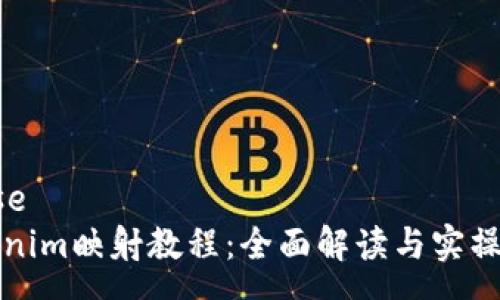 parse
Tokenim映射教程：全面解读与实操指南