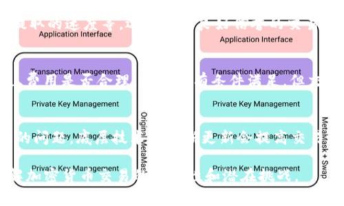 在加密货币领域，