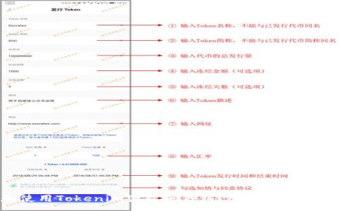:

如何下载和使用Tokenim国际版钱包？全面指南与常见问题解答