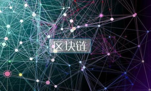 

比特币的安全性解析：如何保护你的数字资产